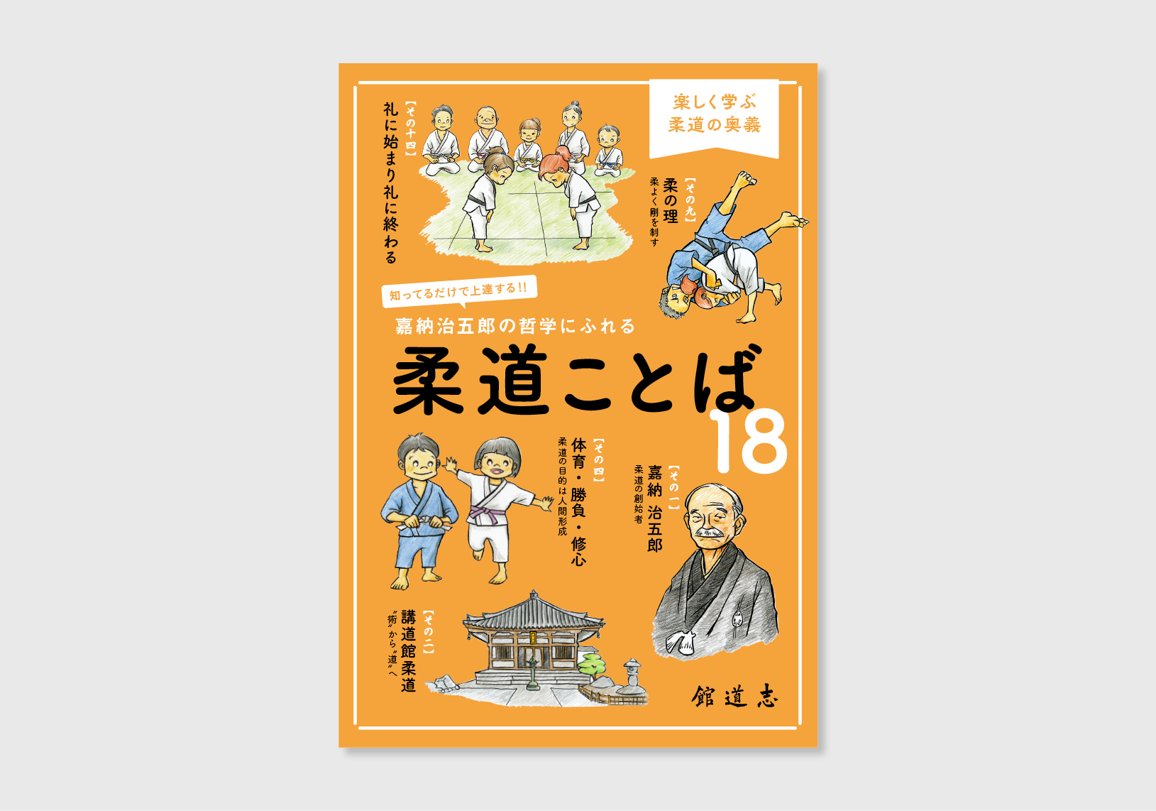 imaizumi design